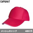 画像1: ラッセルアメリカンキャップ [AR] CAP&HAT-キャップ＆ハット (1)