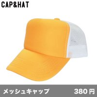 アメリカンキャップ(ホワイトメッシュ) [AW] CAP&HAT-キャップ＆ハット