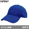 画像1: ブリーズキャップ [BZ] CAP&HAT-キャップ＆ハット (1)