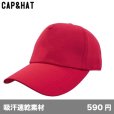 画像1: クールエバー メッシュキャップ [CE] CAP&HAT-キャップ＆ハット (1)