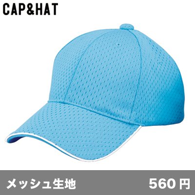 画像1: フライメッシュキャップ [FM] CAP&HAT-キャップ＆ハット