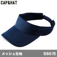 フライメッシュバイザー [FMV] CAP&HAT-キャップ＆ハット
