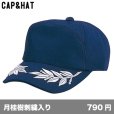 画像1: ファイヤーファイティングキャップ [JH] CAP&HAT-キャップ＆ハット (1)