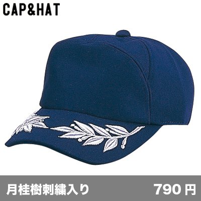画像1: ファイヤーファイティングキャップ [JH] CAP&HAT-キャップ＆ハット