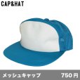 画像1: ニットワイドメッシュキャップ [KM] CAP&HAT-キャップ＆ハット (1)