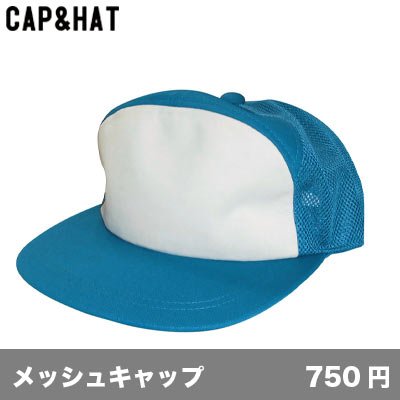 画像1: ニットワイドメッシュキャップ [KM] CAP&HAT-キャップ＆ハット