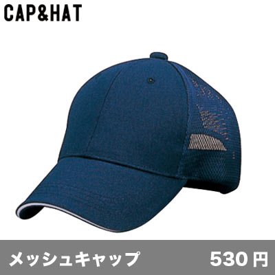 画像1: MJメッシュキャップ [MJM] CAP&HAT-キャップ＆ハット