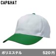 画像1: PRキャップ [PR] CAP&HAT-キャップ＆ハット (1)