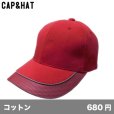 画像1: リフレクトスウィッチキャップ [RS] CAP&HAT-キャップ＆ハット (1)