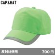 画像1: セーフティキャップ [SF] CAP&HAT-キャップ＆ハット (1)
