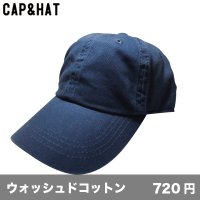 ウォッシャブルキャップ [WC] CAP&HAT-キャップ＆ハット