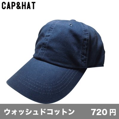 画像1: ウォッシャブルキャップ [WC] CAP&HAT-キャップ＆ハット