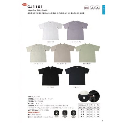 画像4: ハイエンド シルキーTシャツ [CJ1101] D-FACTORY-ディーファクトリー