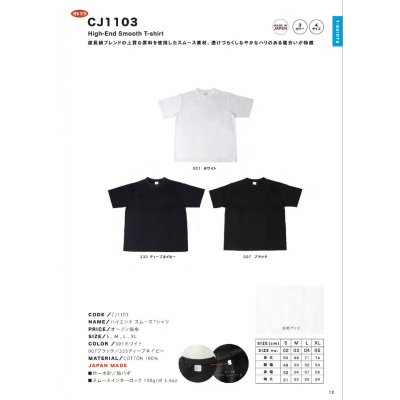 画像2: ハイエンド スムースTシャツ [CJ1103] D-FACTORY-ディーファクトリー