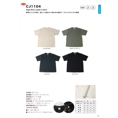 画像2: ハイエンド ルーズTシャツ [CJ1104] D-FACTORY-ディーファクトリー