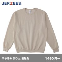 NUBLEND スウェットシャツ [562M] JERZEES-ジャージーズ