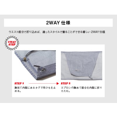 2WAY仕様