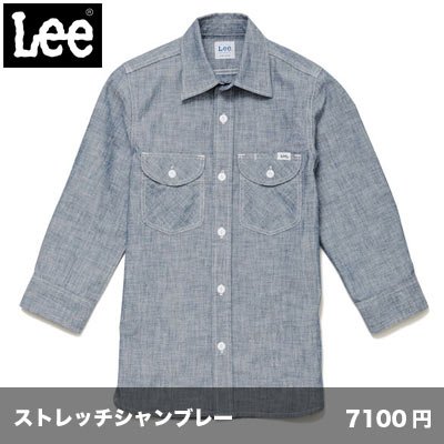 画像1: レディース 七分丈シャンブレーシャツ [LCS43004] Lee-リー