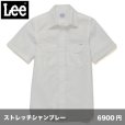 画像1: レディース 半袖シャンブレーシャツ [LCS43005] Lee-リー (1)