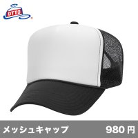 ハイクラウン ２トーンメッシュキャップ [39-169] OTTO-オットー