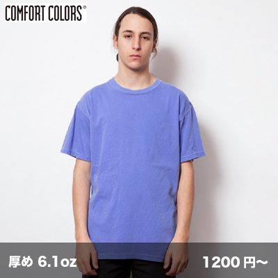 画像1: 6.1oz ガーメントダイTシャツ [1717] COMFORT COLORS-コンフォートカラーズ