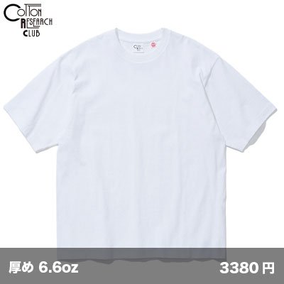 画像1: 6.6oz チューブラーTシャツ [JPC-001] COTTON RESEARCH CLUB-コットンリサーチクラブ