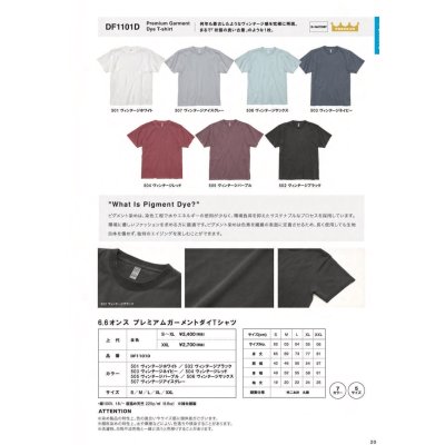 画像3: 6.6oz プレミアムガーメントダイTシャツ [DF1101D] D-FACTORY-ディーファクトリー