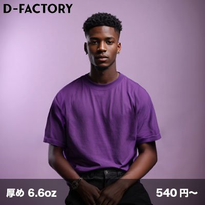 画像1: 6.6oz プレミアムコンフォートTシャツ [DF1101] D-FACTORY-ディーファクトリー