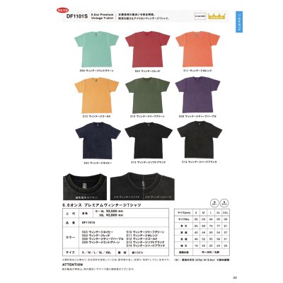 画像2: 6.6oz プレミアムヴィンテージTシャツ [DF1101S] D-FACTORY-ディーファクトリー
