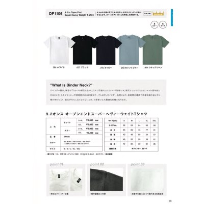 画像3: 9.2oz オープンエンド スーパーヘビーウェイトTシャツ [DF1106] D-FACTORY-ディーファクトリー