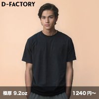 9.2oz オープンエンド スーパーヘビーウェイトTシャツ [DF1106] D-FACTORY-ディーファクトリー