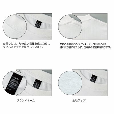 画像4: 6.6oz オープンエンド コンフォートポケットTシャツ [DF1107] D-FACTORY-ディーファクトリー