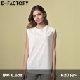 画像1: 6.6oz プレミアムコンフォートノースリーブ [DF1109] D-FACTORY-ディーファクトリー (1)