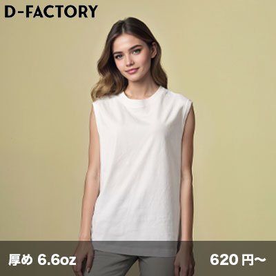 画像1: 6.6oz プレミアムコンフォートノースリーブ [DF1109] D-FACTORY-ディーファクトリー