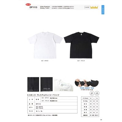 画像2: 6.6oz プレミアムドレッシーTシャツ [DF1113] D-FACTORY-ディーファクトリー