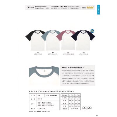 画像3: 6.6oz プレミアムコンフォート ラグランTシャツ [DF1115] D-FACTORY-ディーファクトリー