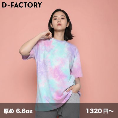 画像1: 6.6oz プレミアムギャラクシーTシャツ [DF1116] D-FACTORY-ディーファクトリー