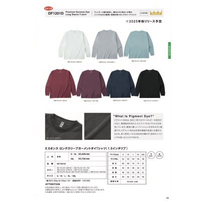 画像5: 6.6oz プレミアムガーメントダイ 長袖Tシャツ [DF1201D] D-FACTORY-ディーファクトリー