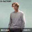 画像1: 6.6oz プレミアムガーメントダイ 長袖Tシャツ [DF1201D] D-FACTORY-ディーファクトリー (1)