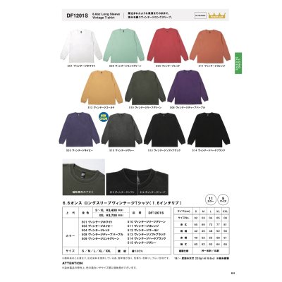 画像3: 6.6oz ヴィンテージ長袖Tシャツ [DF1201S] D-FACTORY-ディーファクトリー