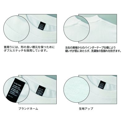 画像4: 6.6oz オープンエンド コンフォート ロングスリーブTシャツ [DF1204] D-FACTORY-ディーファクトリー