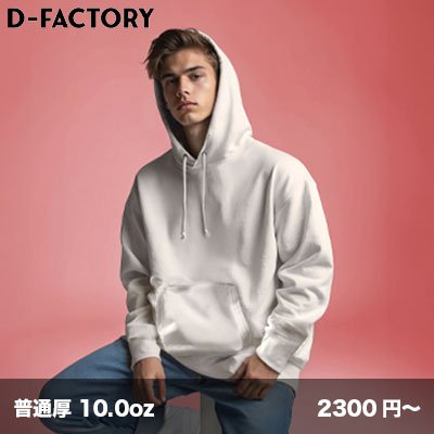 画像1: 10.0oz フレンチテリープルオーバーパーカ [DF1402] D-FACTORY-ディーファクトリー