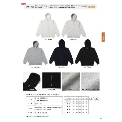 画像3: 10.0oz フレンチテリージップパーカ [DF1403] D-FACTORY-ディーファクトリー