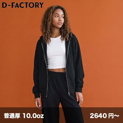 画像1: 10.0oz フレンチテリージップパーカ [DF1403] D-FACTORY-ディーファクトリー