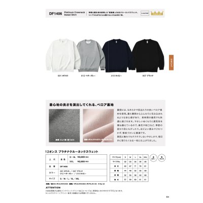 画像3: 12.0oz プラチナクルーネックスウェット [DF1406] D-FACTORY-ディーファクトリー