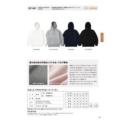 画像3: 12.0oz プラチナプルオーバーパーカ [DF1407] D-FACTORY-ディーファクトリー