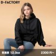 画像1: 12.0oz プラチナプルオーバーパーカ [DF1407] D-FACTORY-ディーファクトリー (1)