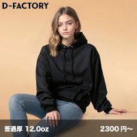 12.0oz プラチナプルオーバーパーカ [DF1407] D-FACTORY-ディーファクトリー