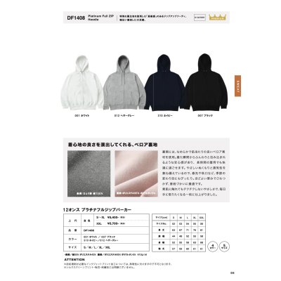 画像3: 12.0oz プラチナジップパーカ [DF1408] D-FACTORY-ディーファクトリー