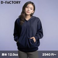 12.0oz プラチナジップパーカ [DF1408] D-FACTORY-ディーファクトリー